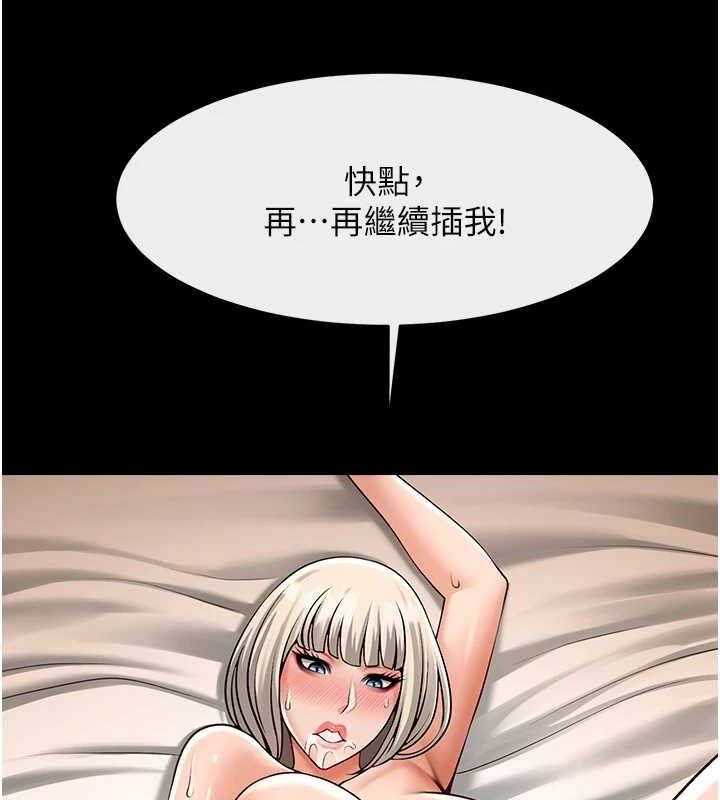 炸裂吧!巨棒第82話-一起高潮吧&hearts;