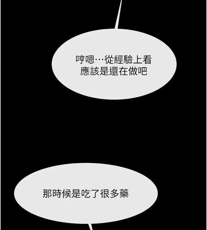炸裂吧!巨棒第82話-一起高潮吧&hearts;