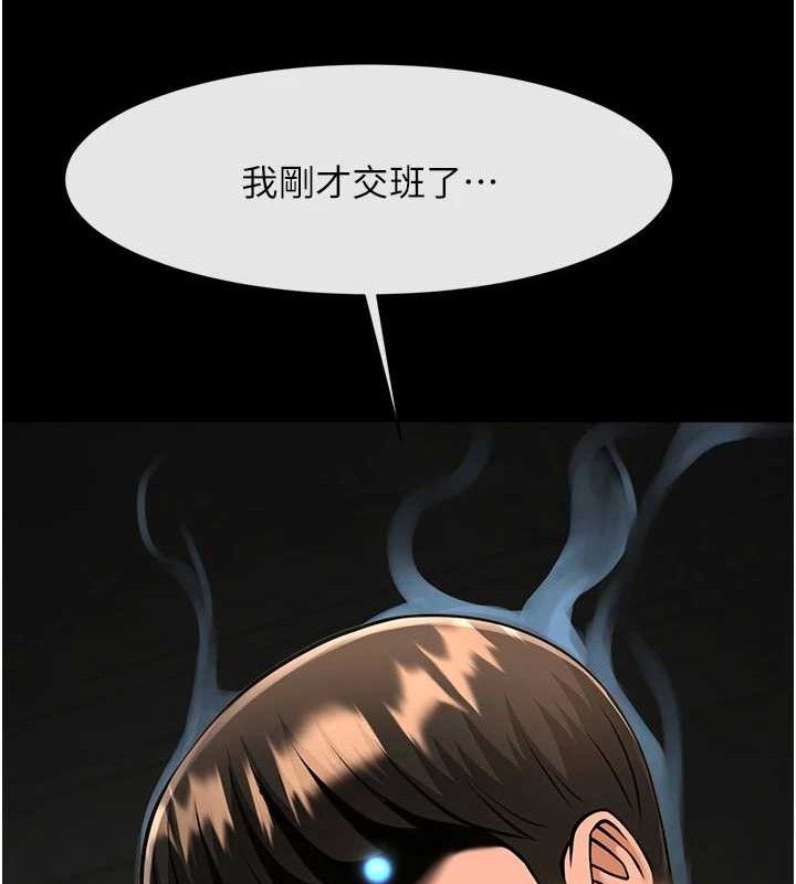炸裂吧!巨棒第82話-一起高潮吧&hearts;