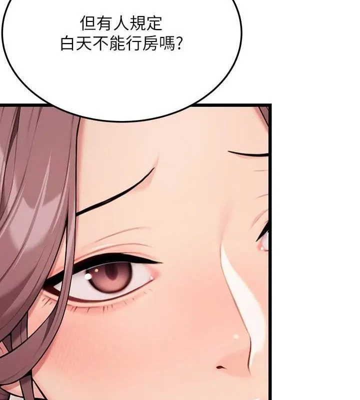 命運:貞潔慾女第42話-巨鯨翻滾鑿淫道