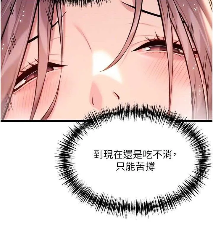 命運:貞潔慾女第42話-巨鯨翻滾鑿淫道
