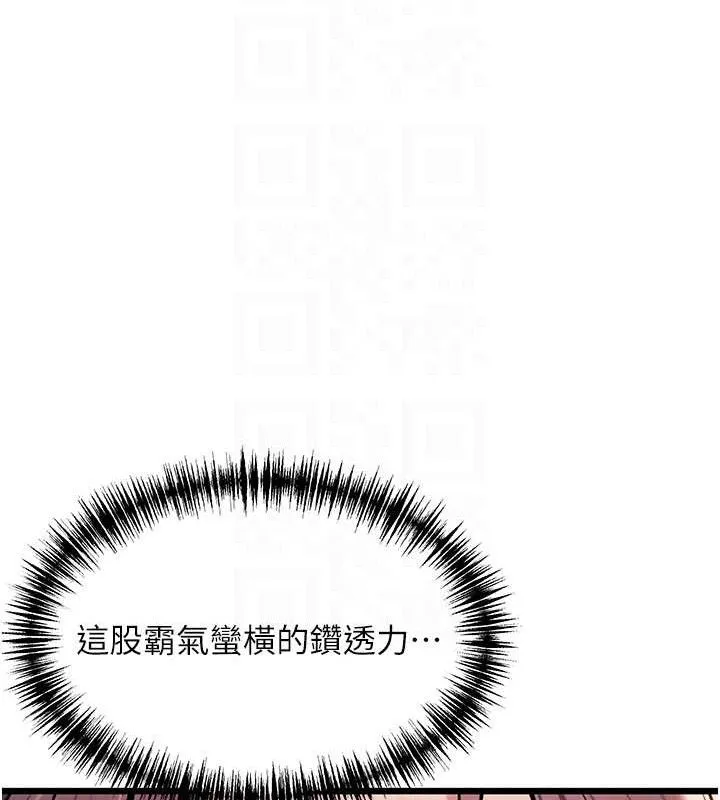 命運:貞潔慾女第42話-巨鯨翻滾鑿淫道