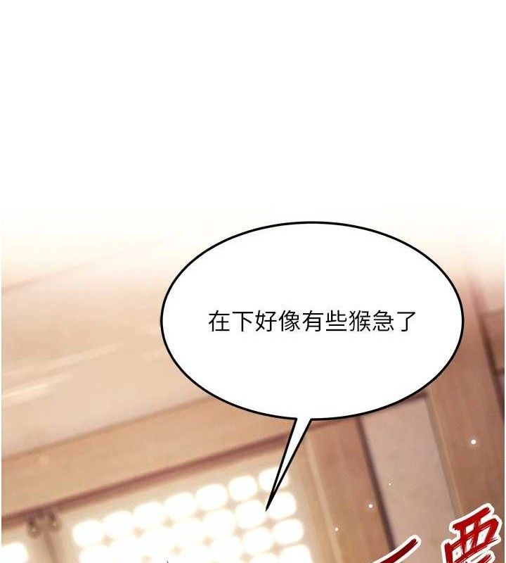 命運:貞潔慾女第42話-巨鯨翻滾鑿淫道