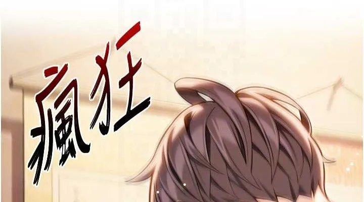 命運:貞潔慾女第42話-巨鯨翻滾鑿淫道