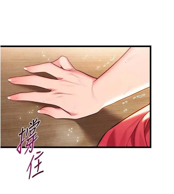 命運:貞潔慾女第42話-巨鯨翻滾鑿淫道