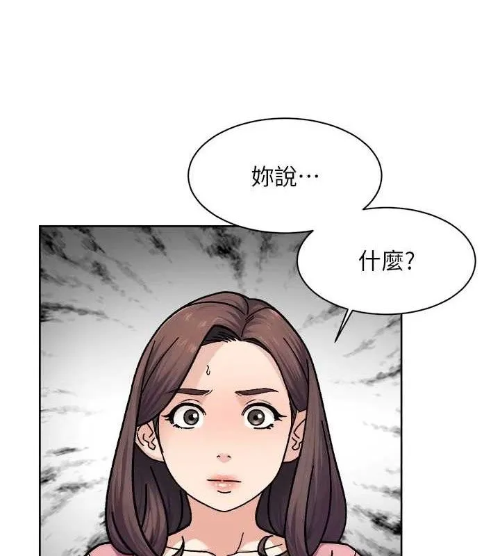 深層潔淨達人第35話-肉體也要深層清潔