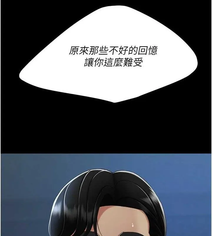 復仇母女丼第106話-我能在這裡過夜嗎?