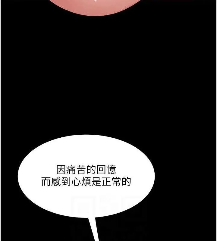 復仇母女丼第106話-我能在這裡過夜嗎?