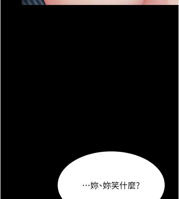 復仇母女丼第106話-我能在這裡過夜嗎?