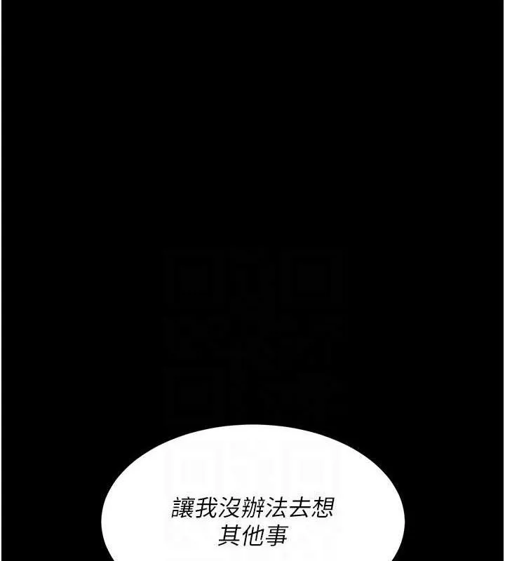 復仇母女丼第106話-我能在這裡過夜嗎?