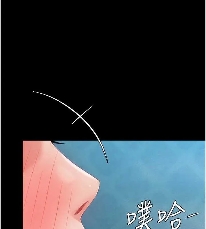 復仇母女丼第106話-我能在這裡過夜嗎?