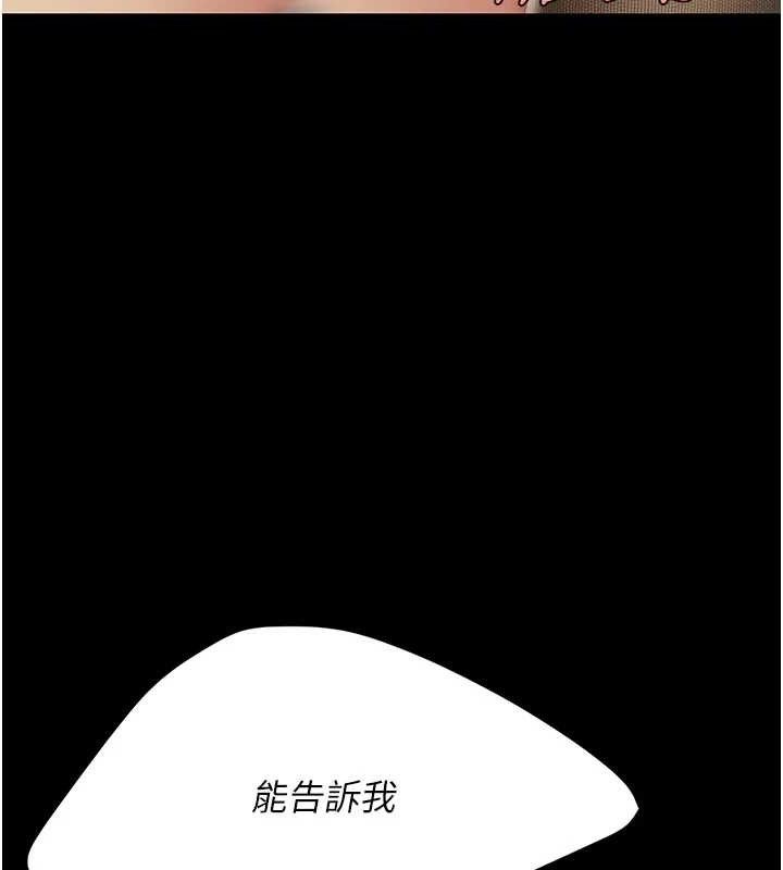 復仇母女丼第106話-我能在這裡過夜嗎?