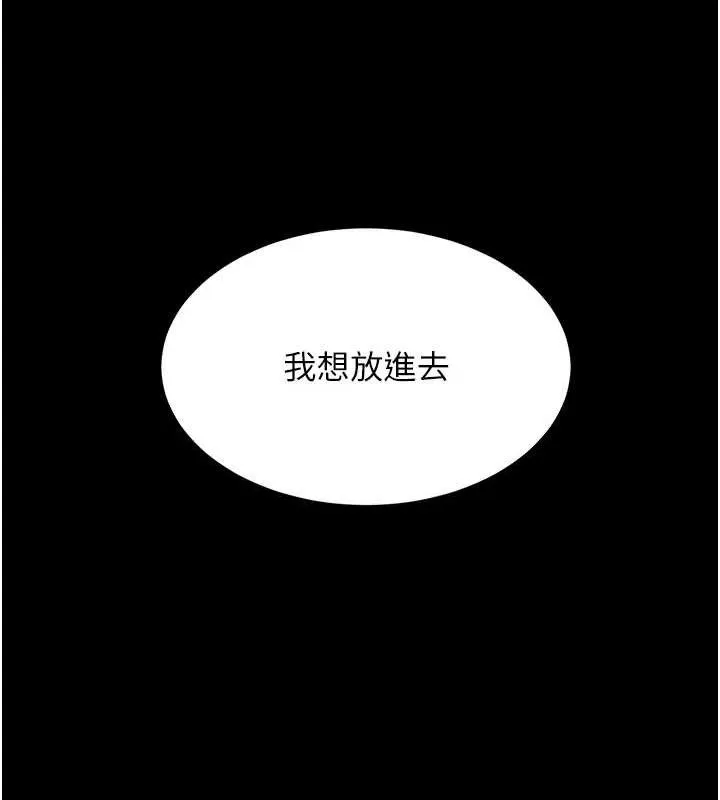 復仇母女丼第106話-我能在這裡過夜嗎?