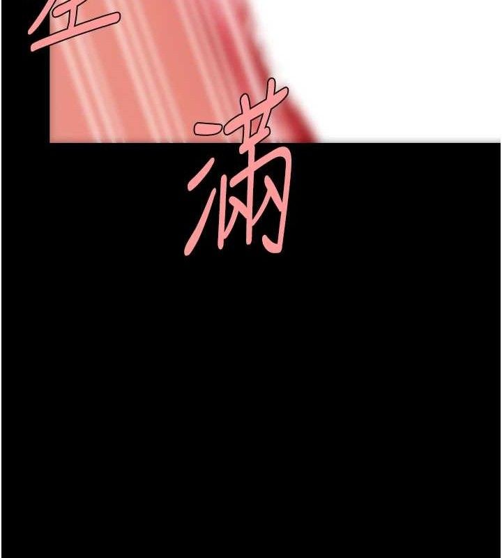 復仇母女丼第106話-我能在這裡過夜嗎?