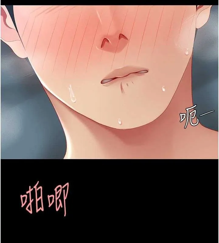 復仇母女丼第106話-我能在這裡過夜嗎?