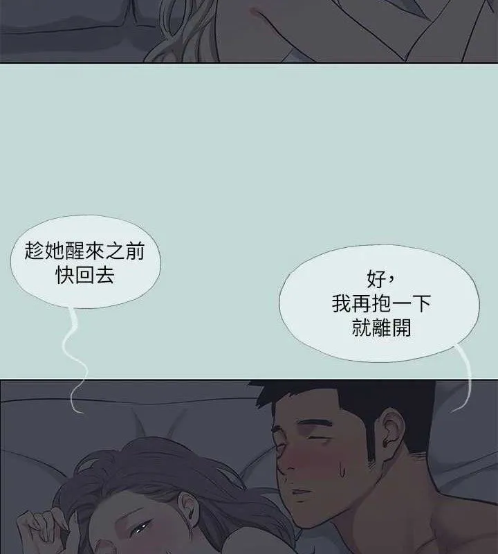 縱夏夜之夢(無碼版)第79話-妳男友比較喜歡我耶?