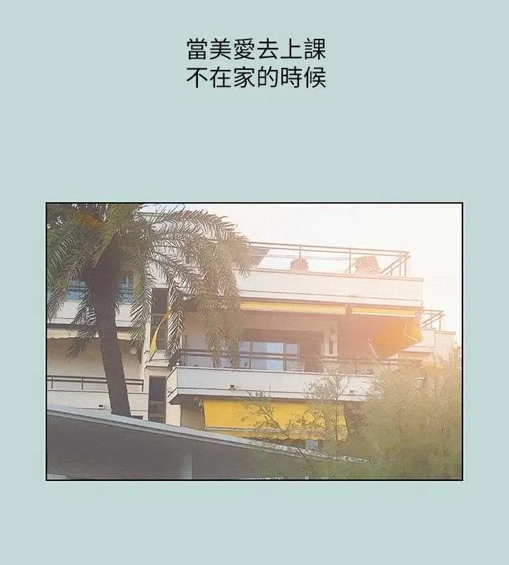 縱夏夜之夢(無碼版)第80話-恩舒是我的!