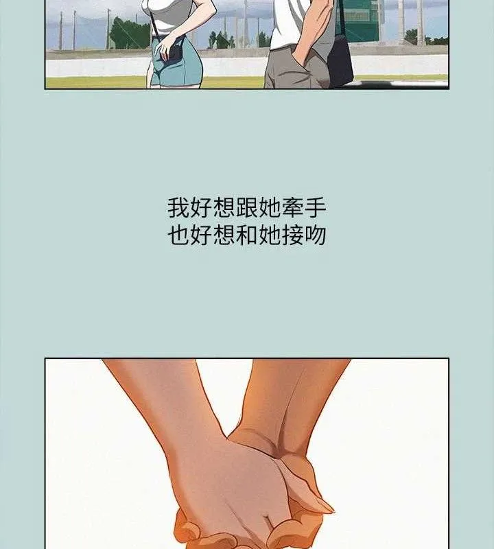 縱夏夜之夢(無碼版)第80話-恩舒是我的!