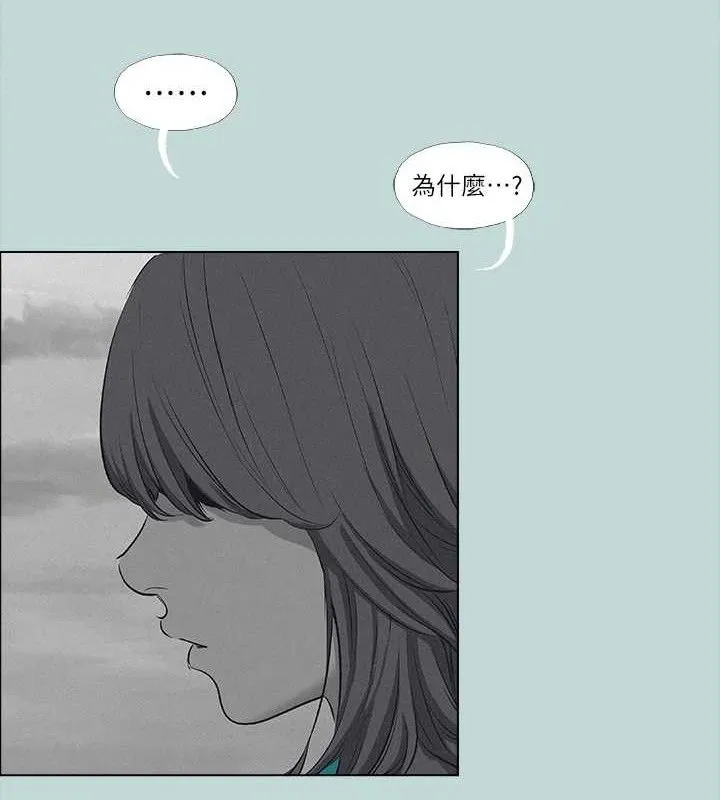 縱夏夜之夢(無碼版)第80話-恩舒是我的!