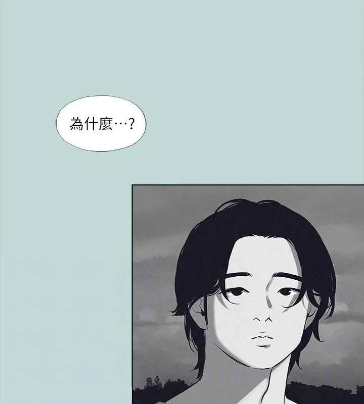 縱夏夜之夢(無碼版)第80話-恩舒是我的!