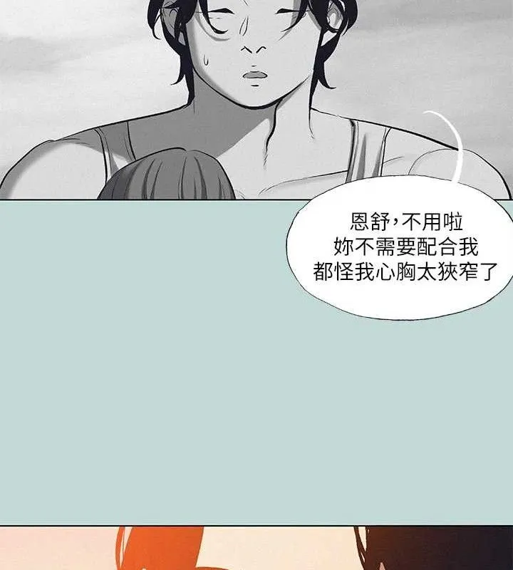縱夏夜之夢(無碼版)第80話-恩舒是我的!