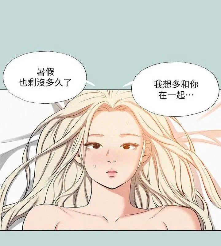 縱夏夜之夢(無碼版)第80話-恩舒是我的!