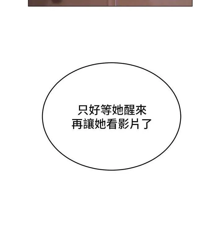 網紅女老師第19話-吃醋的單戀女