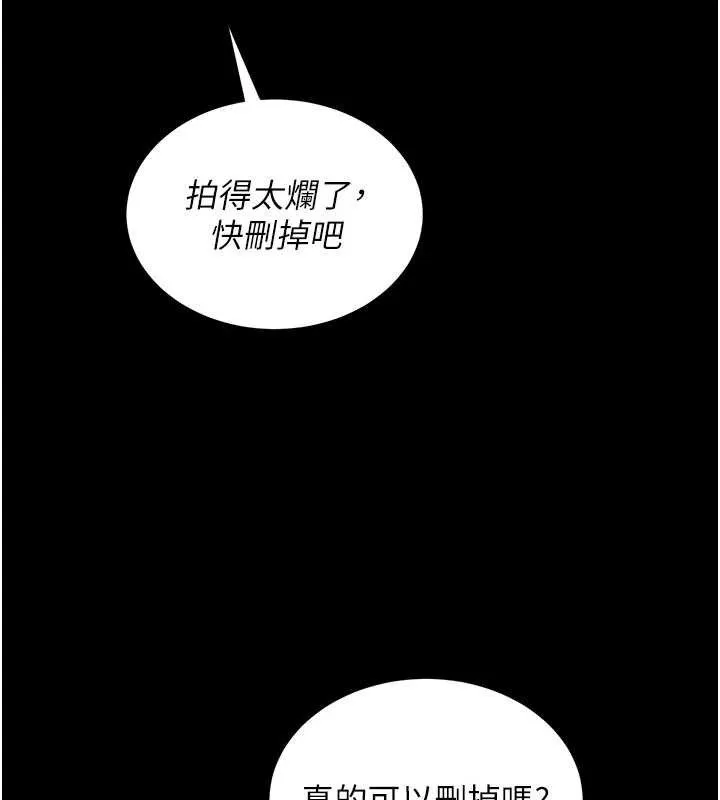 網紅女老師第19話-吃醋的單戀女