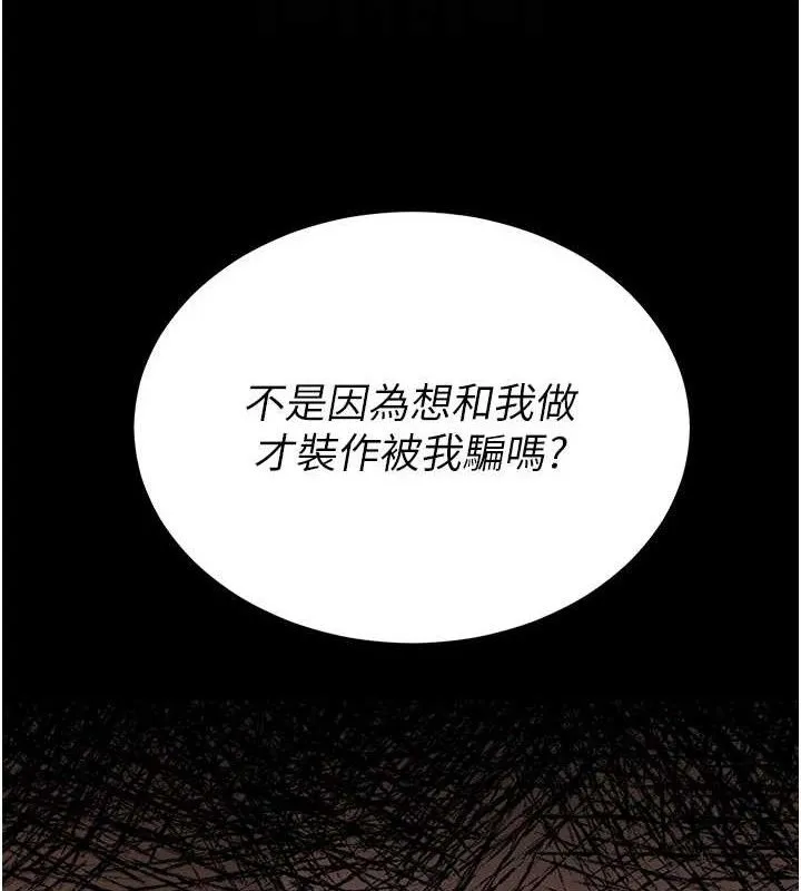 網紅女老師第19話-吃醋的單戀女