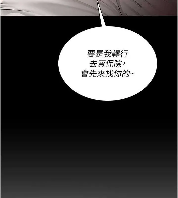 網紅女老師第19話-吃醋的單戀女