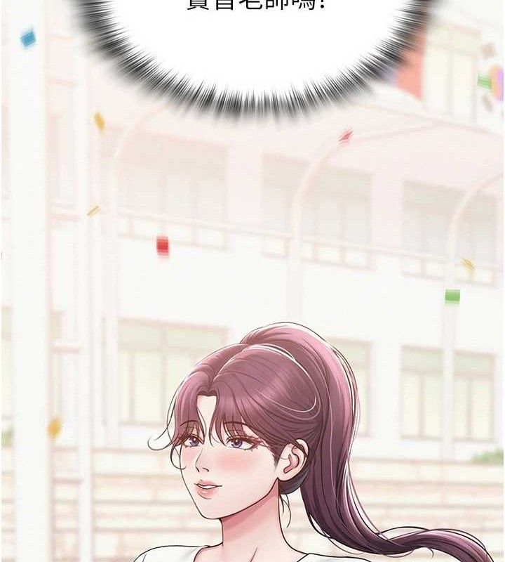 网红女老师第19話-吃醋的單戀女