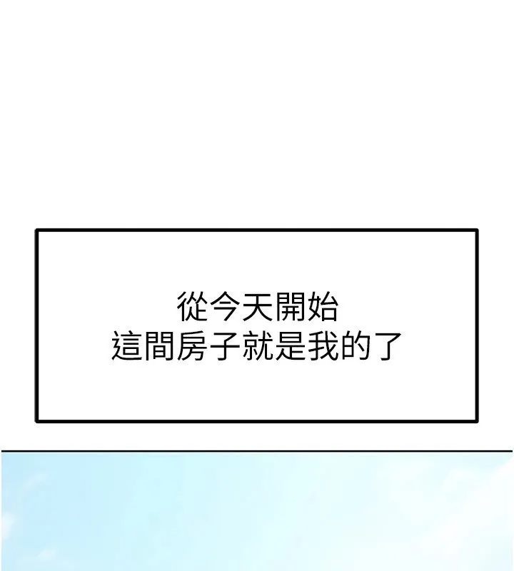 我家的女房客第1話-與性感女房客互相取暖
