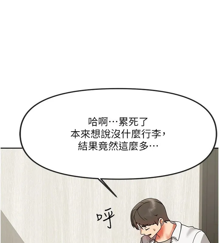 我家的女房客第1話-與性感女房客互相取暖