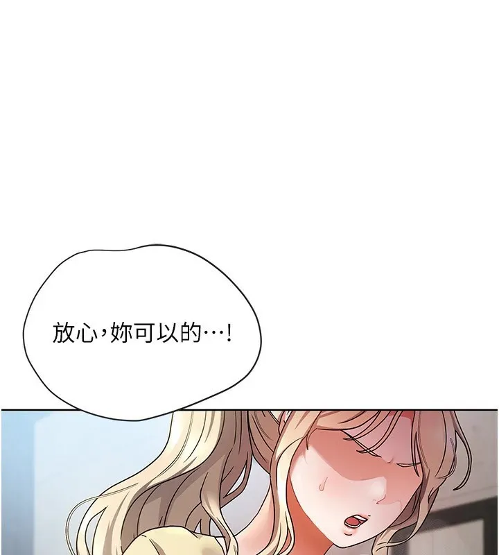 我家的女房客第1話-與性感女房客互相取暖