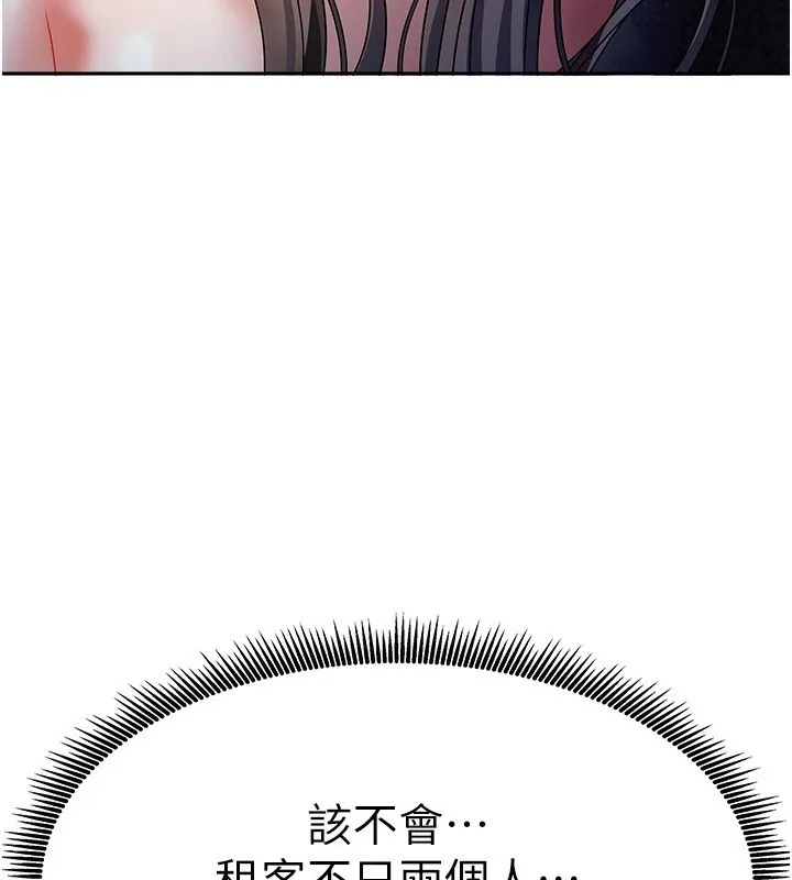 我家的女房客第1話-與性感女房客互相取暖