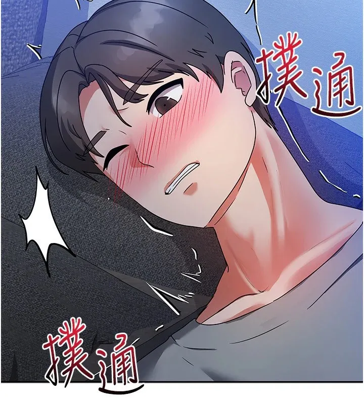 我家的女房客第1話-與性感女房客互相取暖