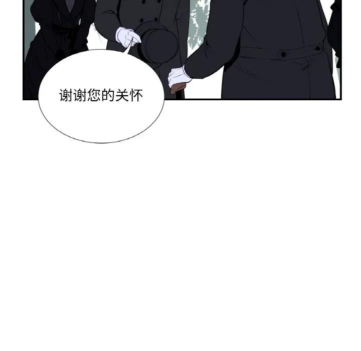吉賽兒之血第1話
