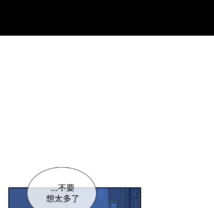 吉賽兒之血第1話