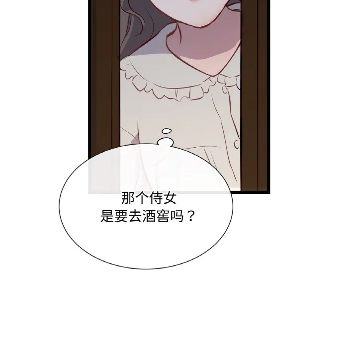 吉賽兒之血第1話
