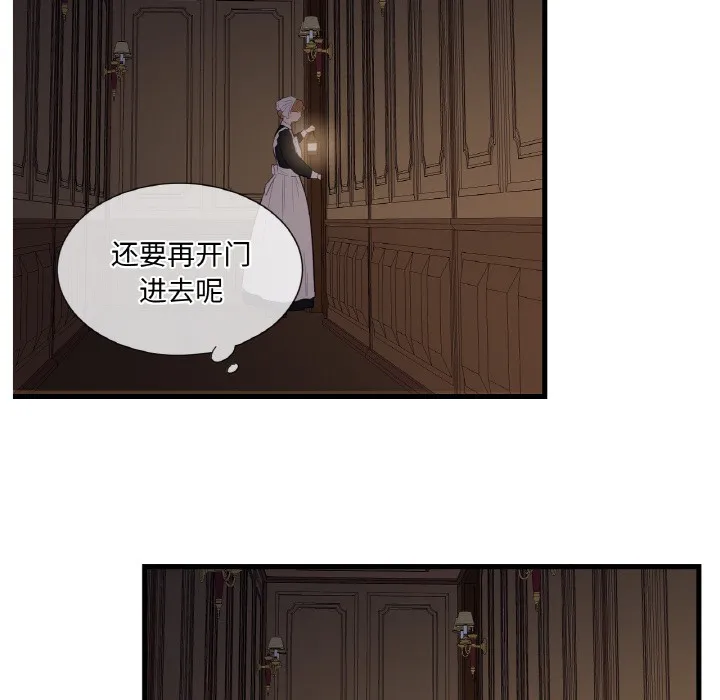 吉賽兒之血第1話
