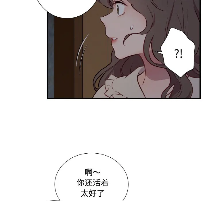 吉賽兒之血第1話