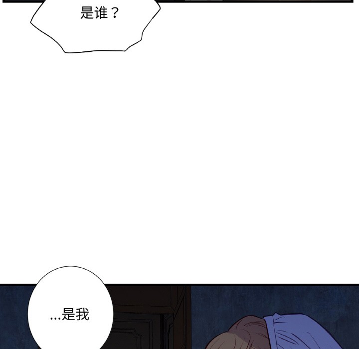 吉赛儿之血第1话