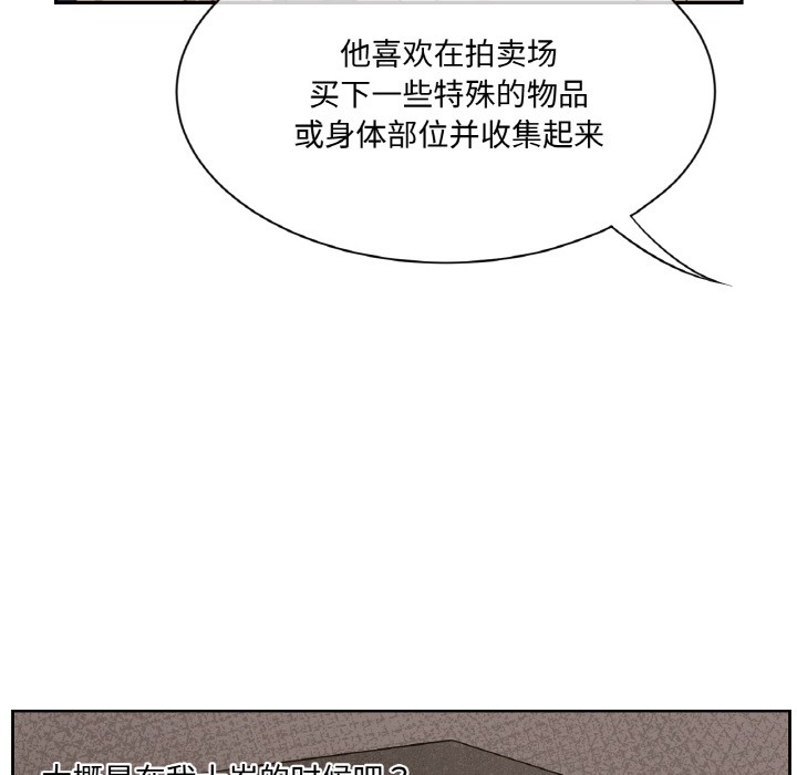 吉赛儿之血第2话