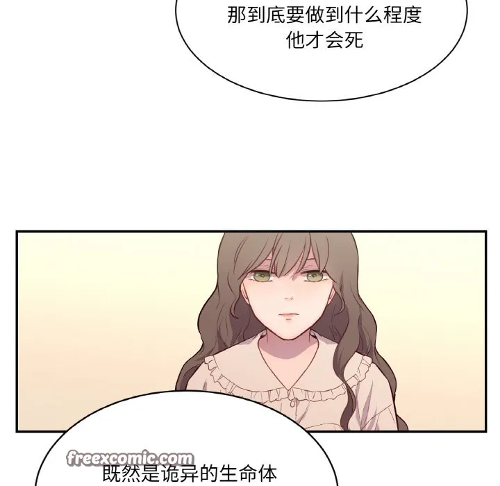 吉賽兒之血第2話