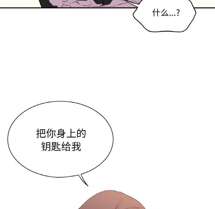 吉赛儿之血第2话