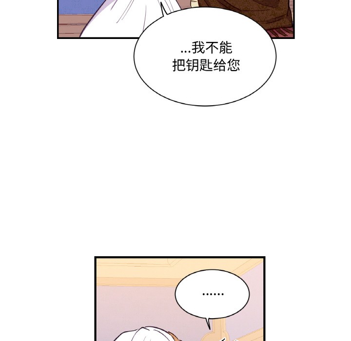 吉赛儿之血第3话