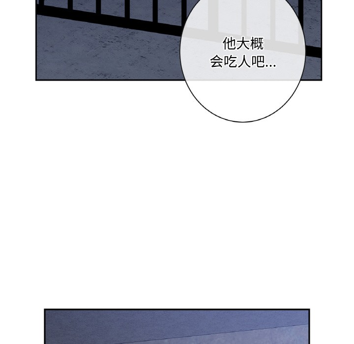 吉赛儿之血第3话