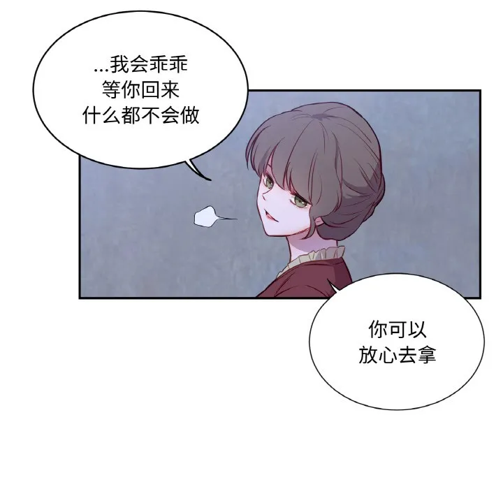 吉賽兒之血第3話