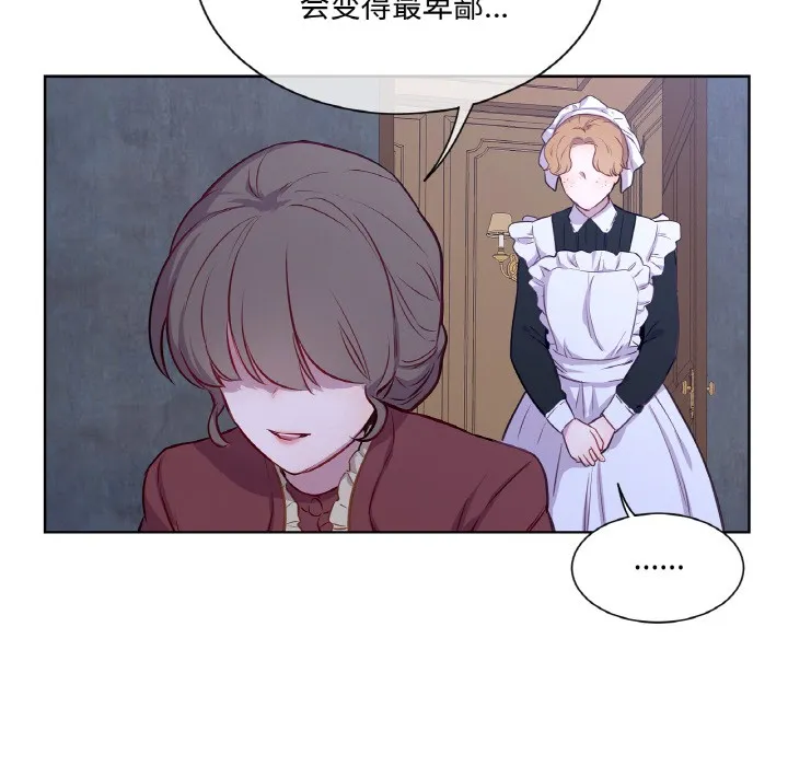 吉賽兒之血第3話