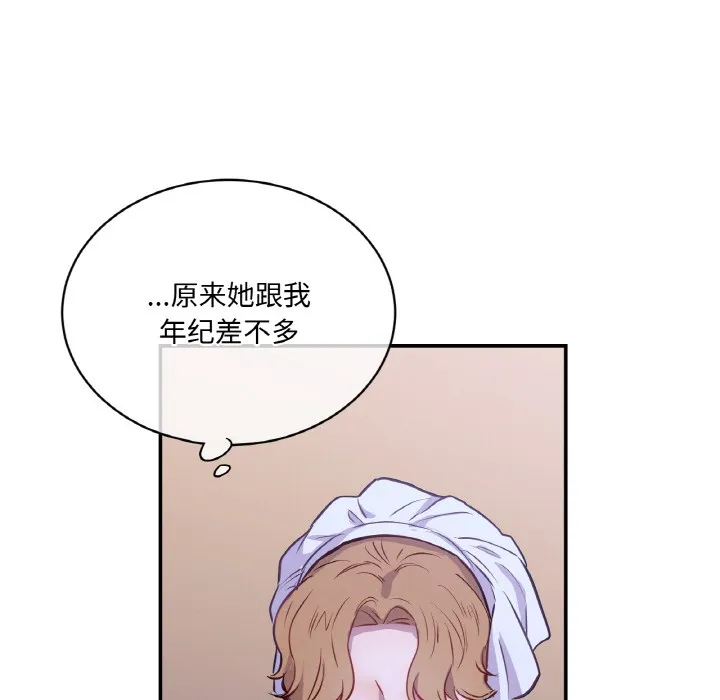 吉賽兒之血第3話